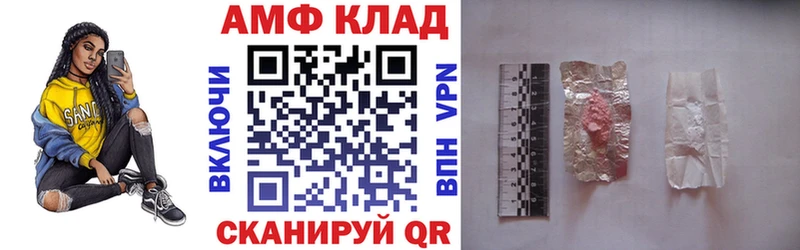 Амфетамин VHQ  Купить  Коркино 