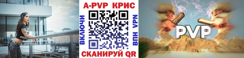 A PVP мука  Купить закладки  Коркино 