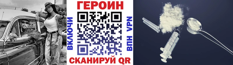 Купить где Коркино ГЕРОИН Heroin