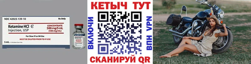Кетамин ketamine Коркино