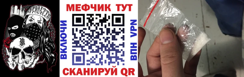 Мефедрон кристаллы  Купить закладки  Коркино 