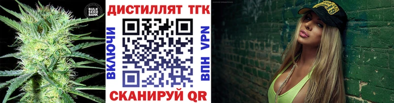 Купить где  Коркино  Дистиллят ТГК вейп с тгк 